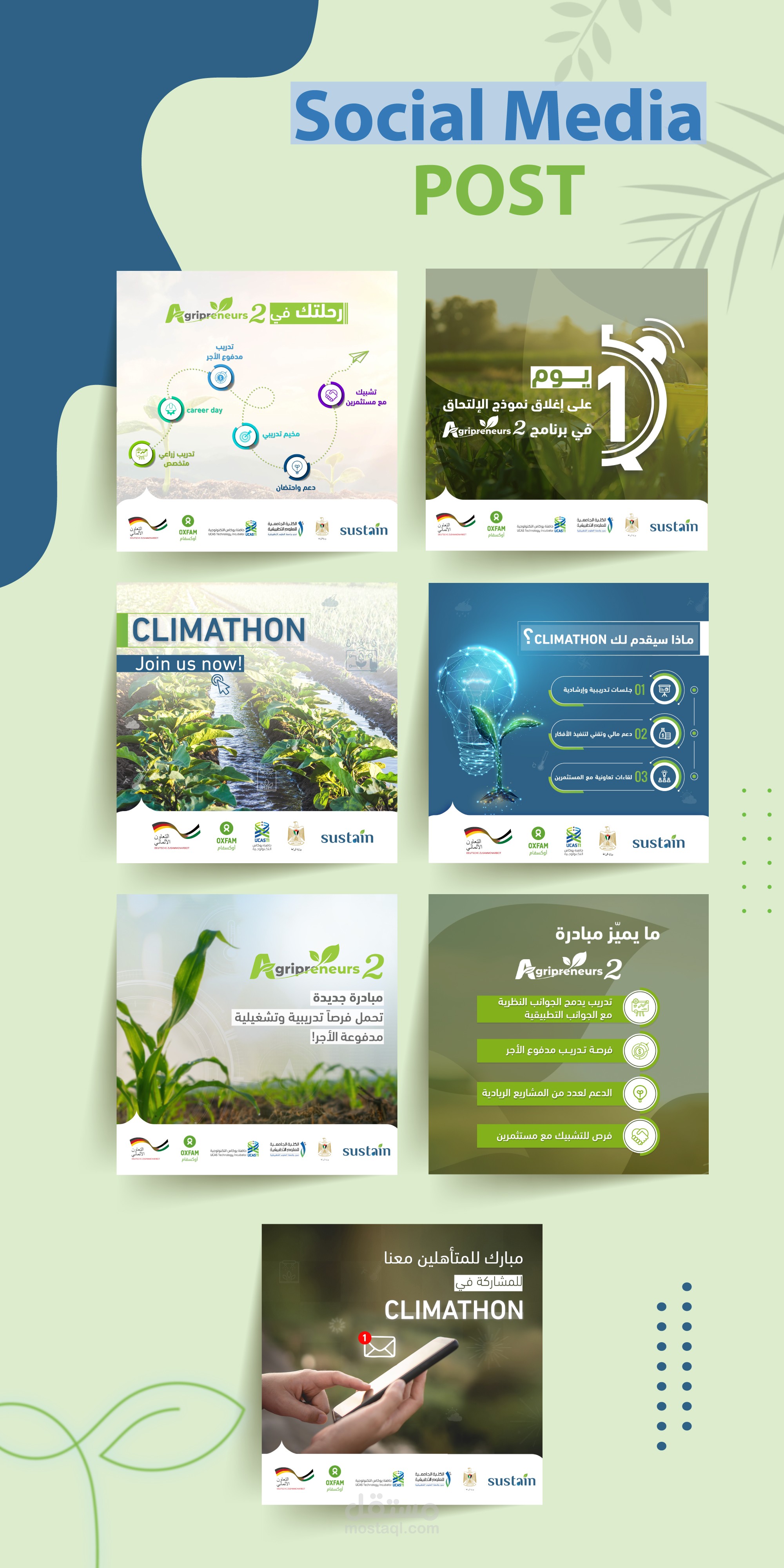 تصاميم | زراعة