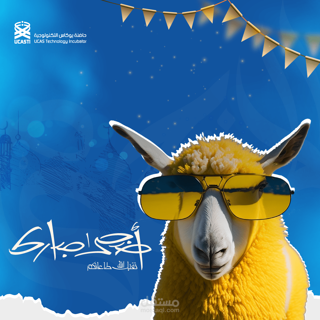 تصاميم (أعياد و مناسبات)