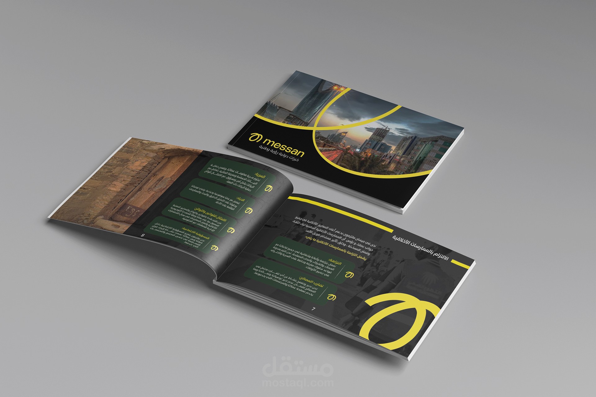 Company profile | ملف تعريفي