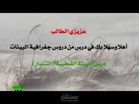 تعليق وثائقي لفيديو درس تعليمي