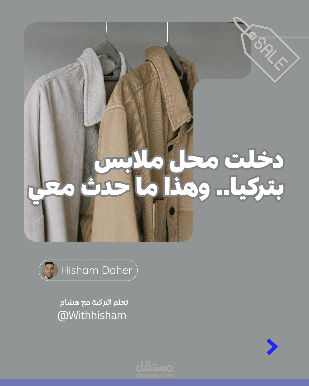 صناعة محتوى تعليمي مبني على القيمة (Value-based Content) لرفع التفاعل وبناء العلامة الشخصية