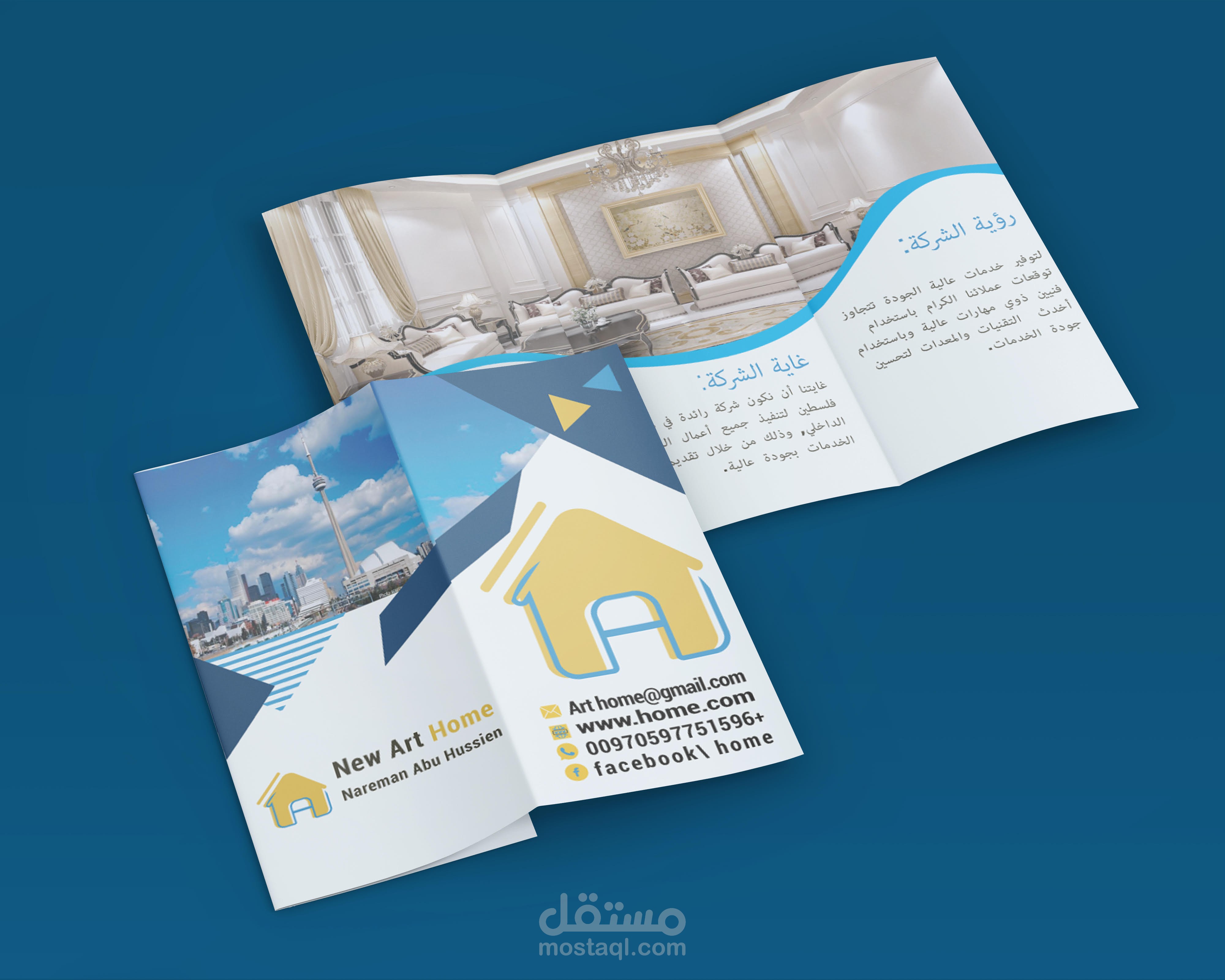 برشور تصميم داخلي