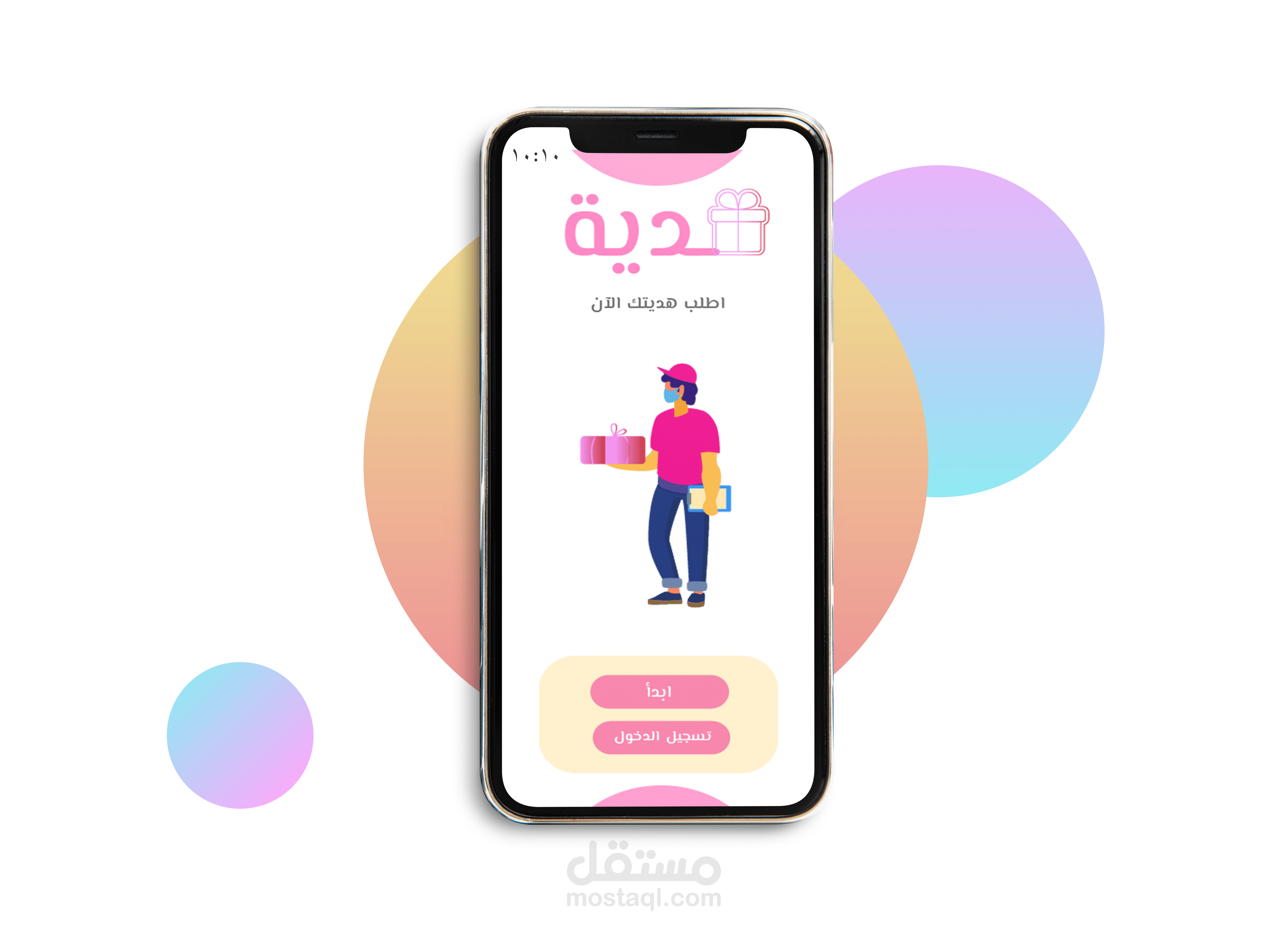 واجهة موبايل