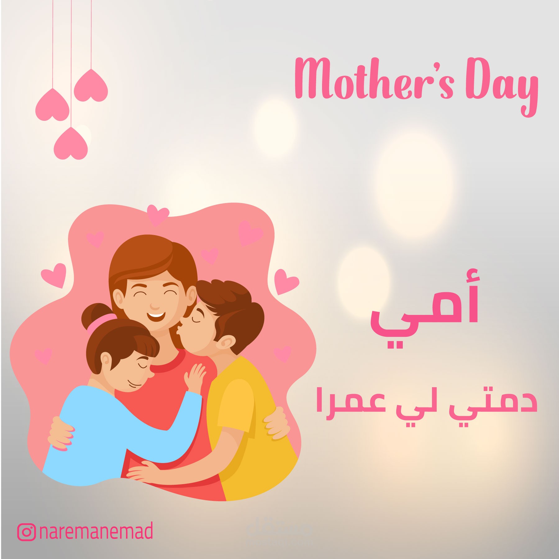 يوم الأم
