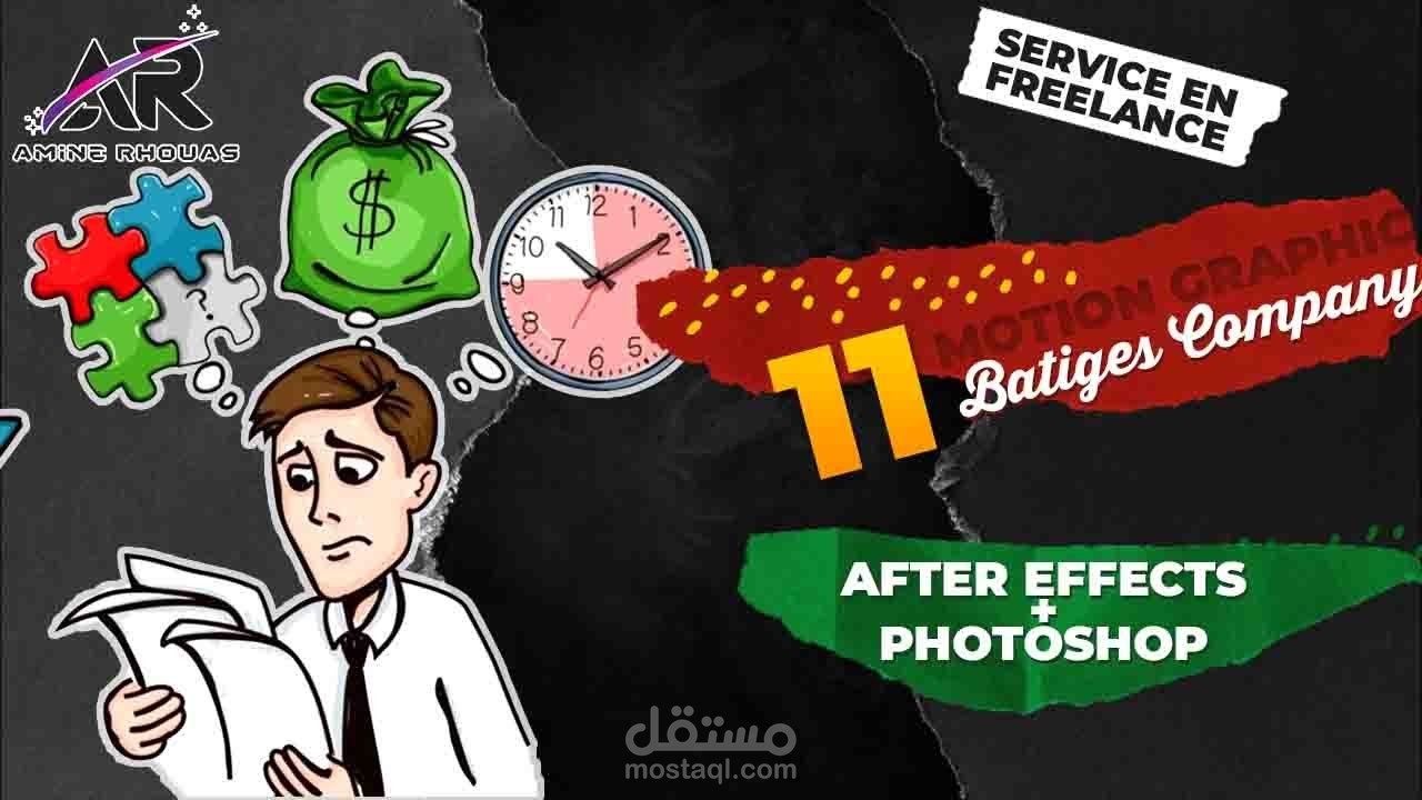فيديو موشن جرافيك " واي بورد"