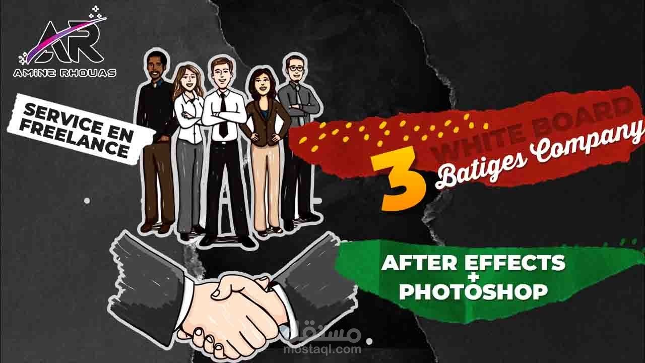فيديو بتقنية وايت بورد أنيميشن "
