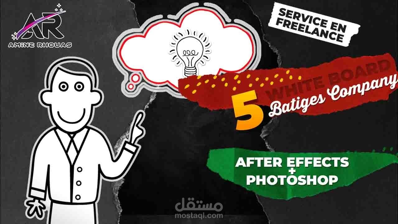 Portfolio White board Graphic  " فيديو بتقنية وايت بورد أنيميشن "