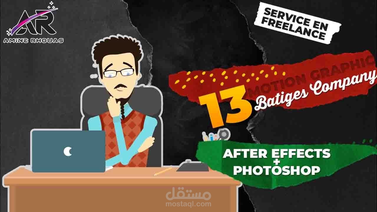 Portfolio Motion Graphic ( Vidéo 13 ) "موشن جرافيك "