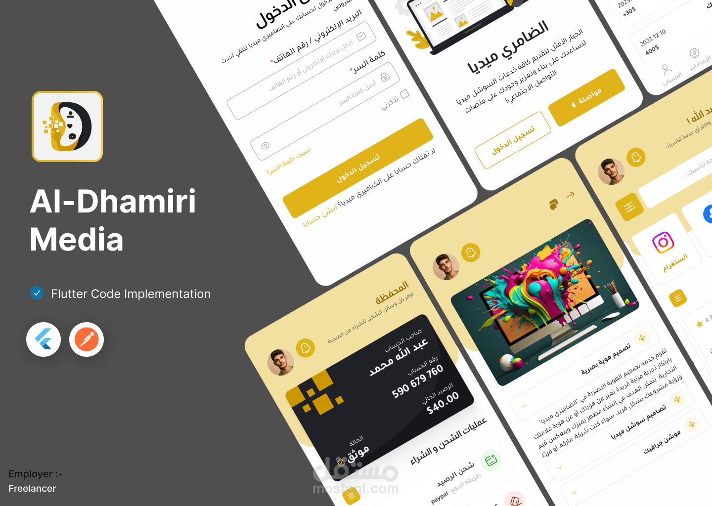 الضاميري ميديا