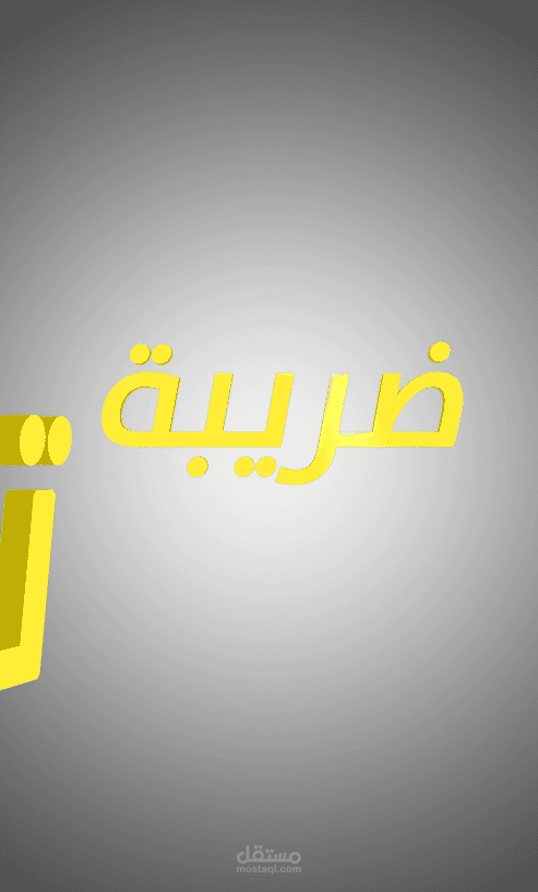 تزوجت؟