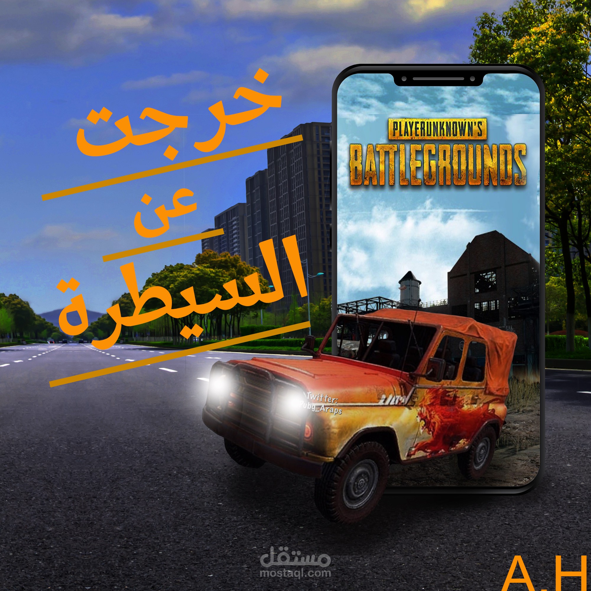 بابجي موبايل