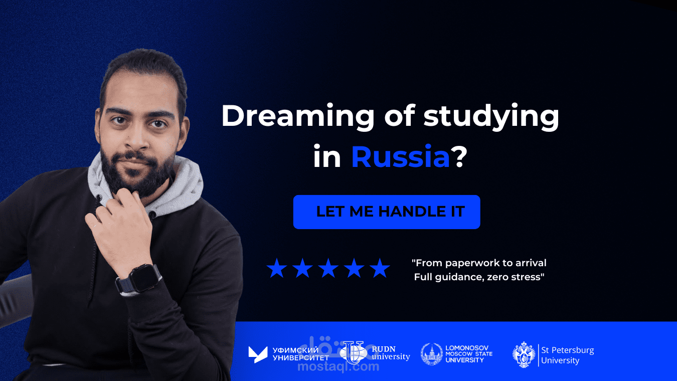 خدمات القبول الجامعي والدعم الكامل للدراسة في روسيا