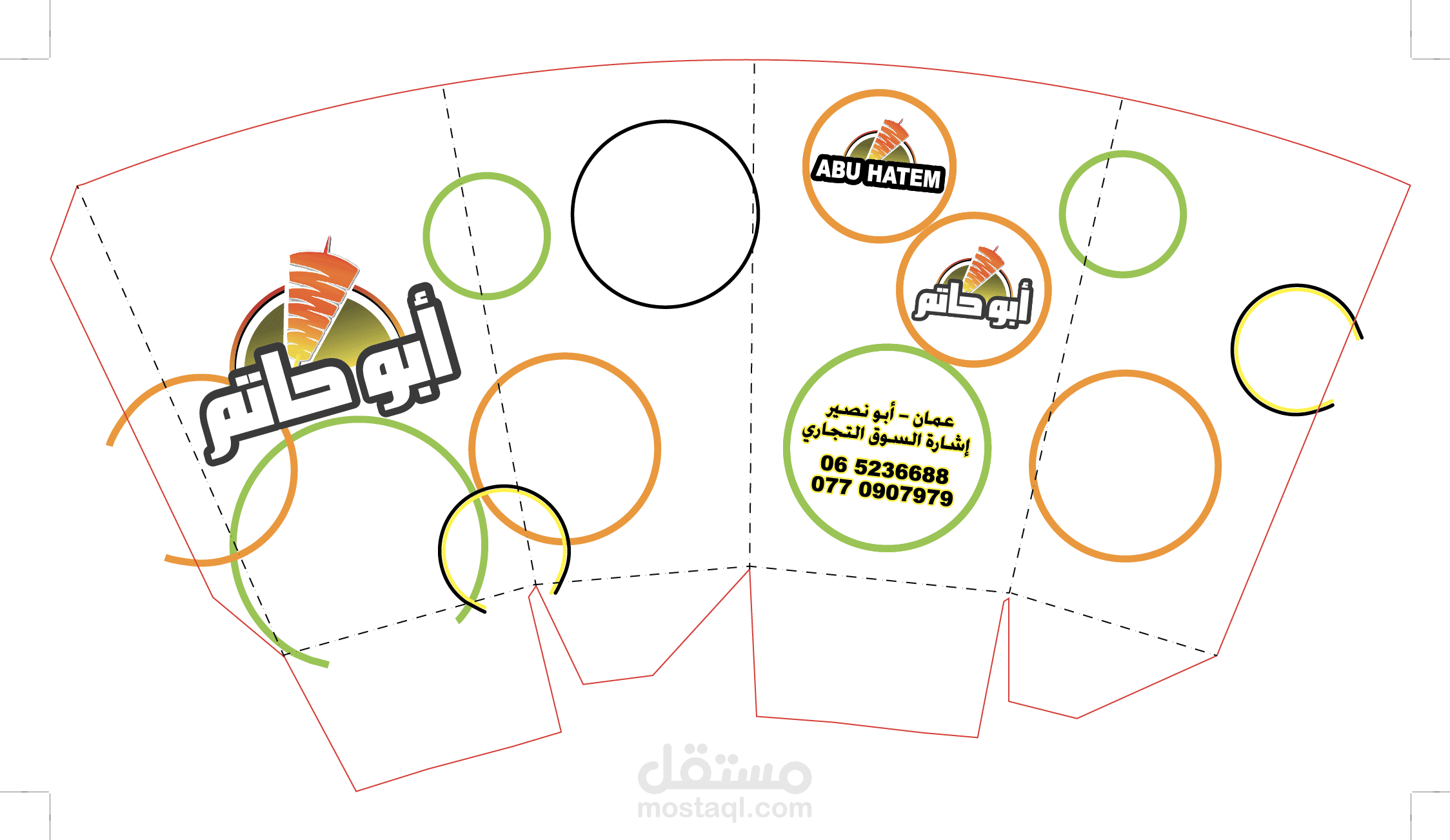 تصميم عبوات