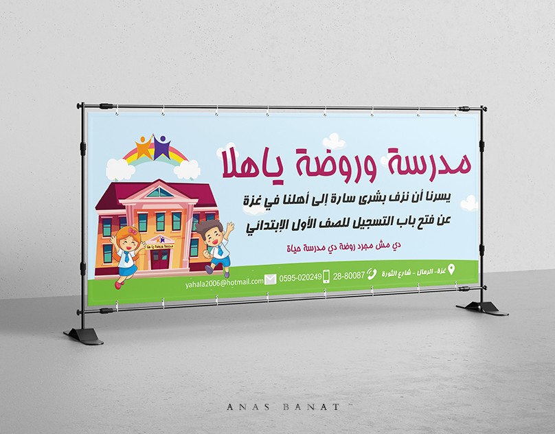 تصميم بانر (Banner Advertising)