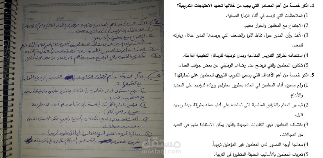 تفريغ وتنسيق ملفات الوورد بشكل احترافي وومميز