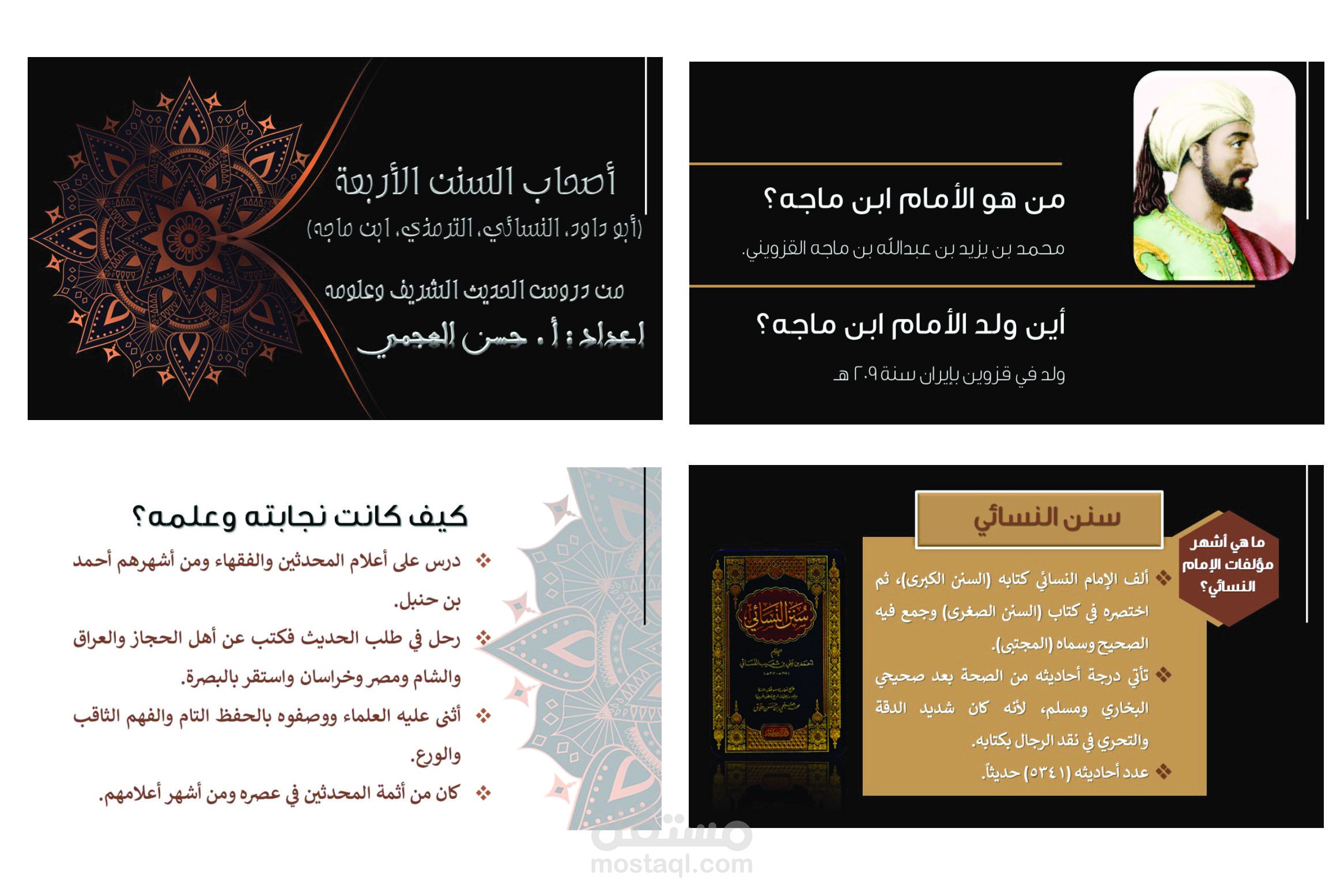 تصميم الدروس بالبوربوينت