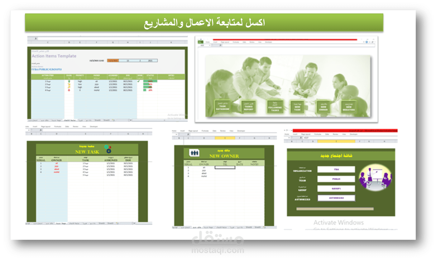 اكسل - متابعة الاعمال