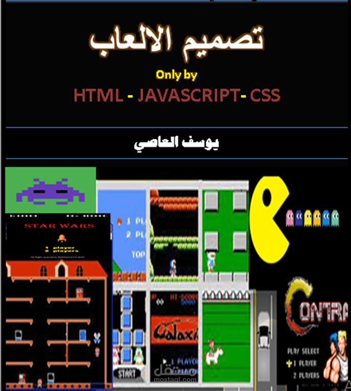 كورسات بي دي اف لبرمجة - العاب المتصفح