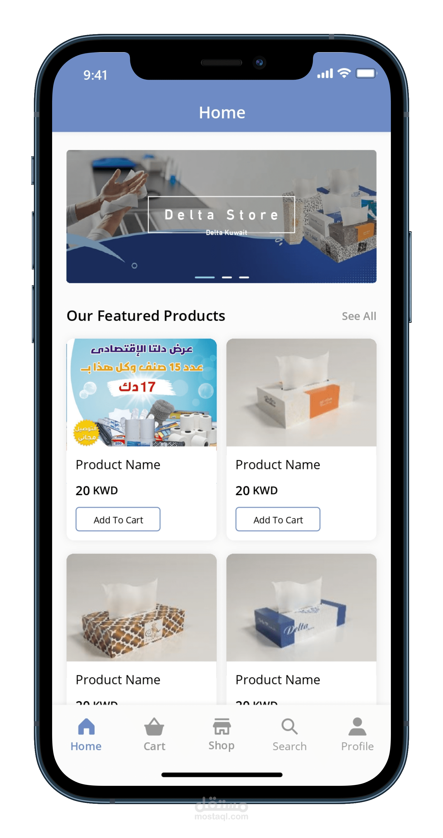 متجر إلكتروني e commerce app