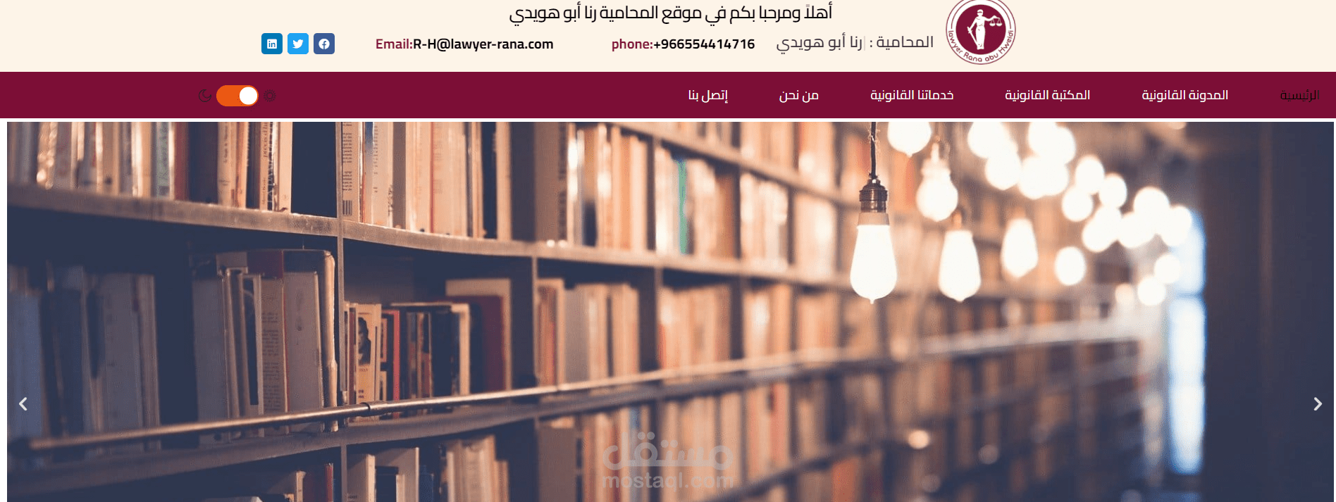 موقع الكتروني قانوني