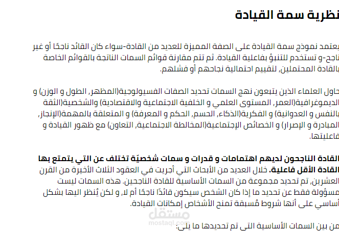 ترجمة مقال من اللغة الإنجليزية الى العربية.