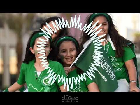 السلام الوطني السعودي (نسخة موسيقية للأطفال) | Saudi national anthem (musical for kids)