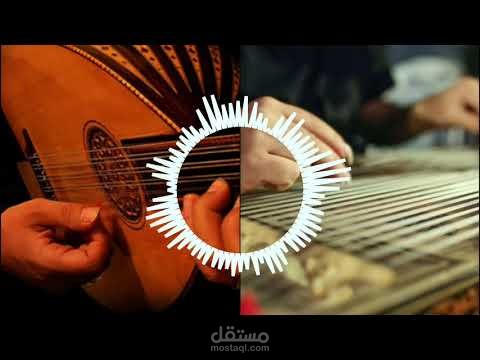 عود وقانون 2 |  Oud and Qanun 2