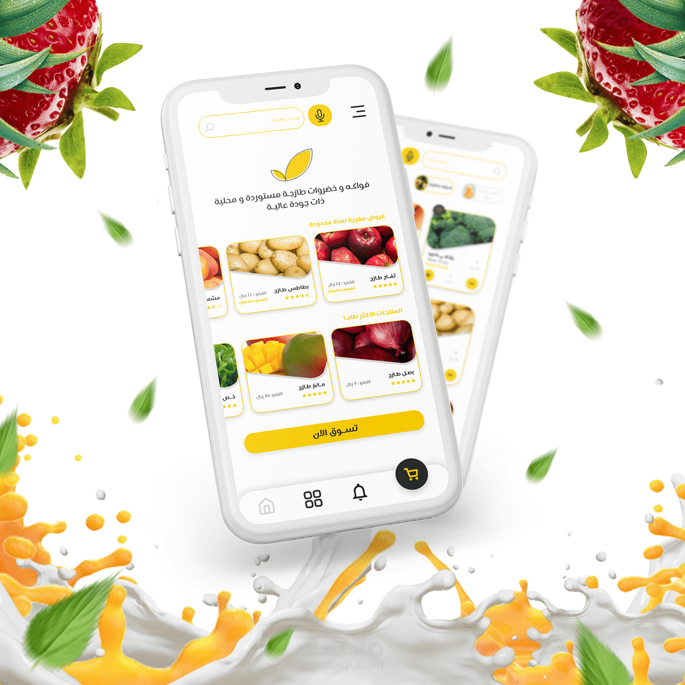 تطبيق سعودي لبيع الفواكه و الخضر الطازجة و التوصيل في اقل من 3 ساعات