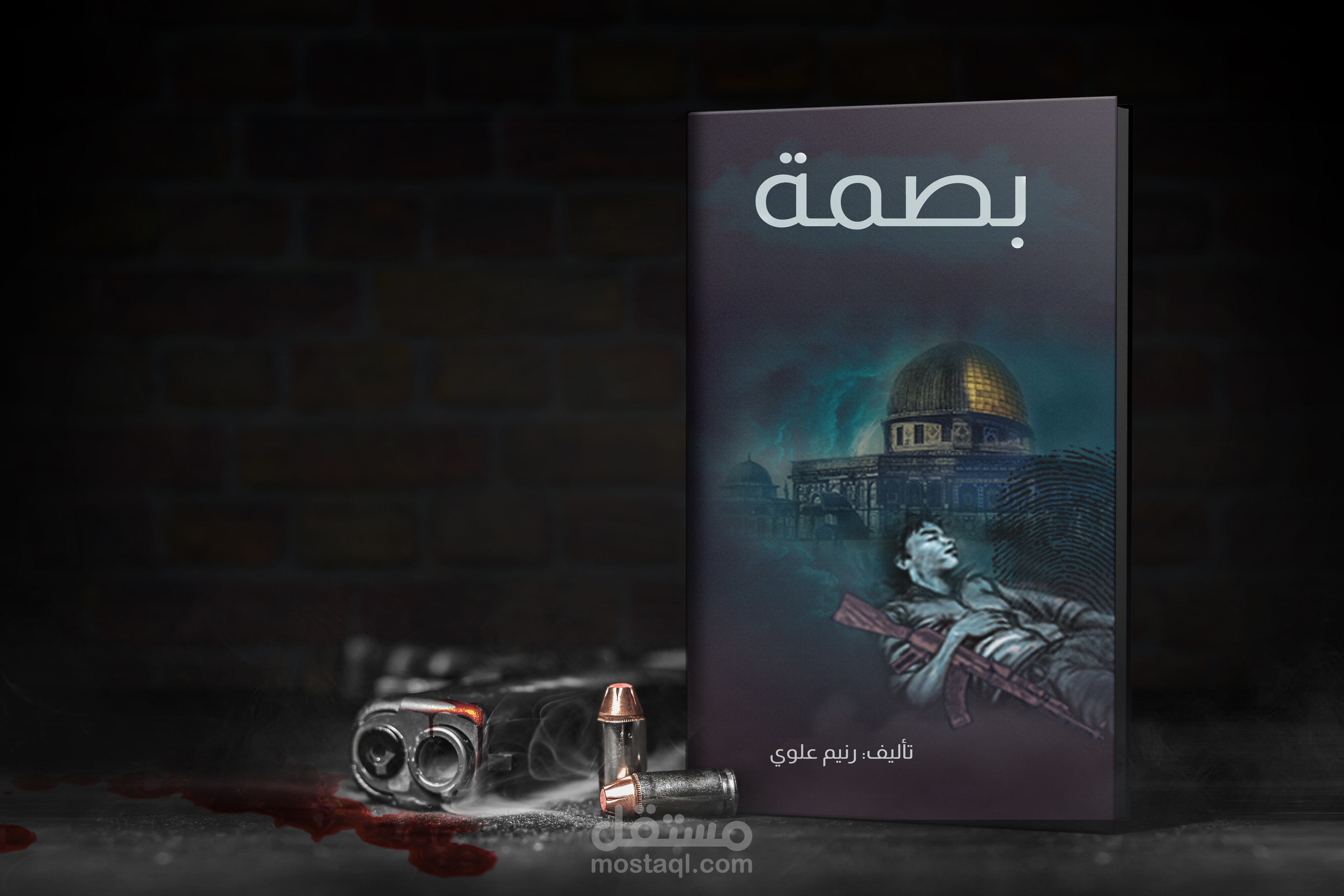 fingerprint- Novel cover design