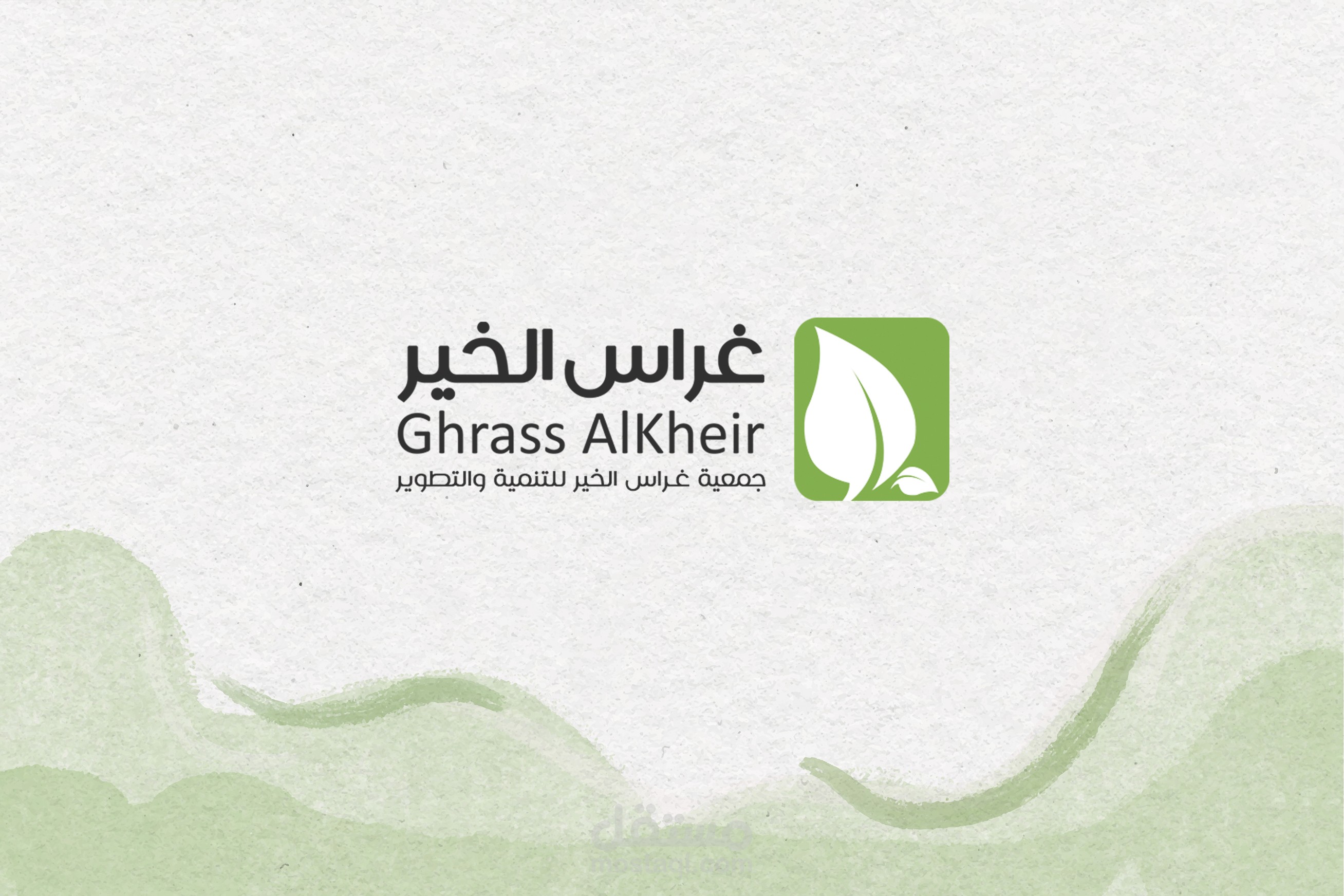 Ghrass Alkheir-Logo