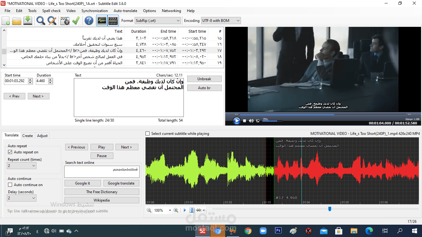 ترجمة فيديو