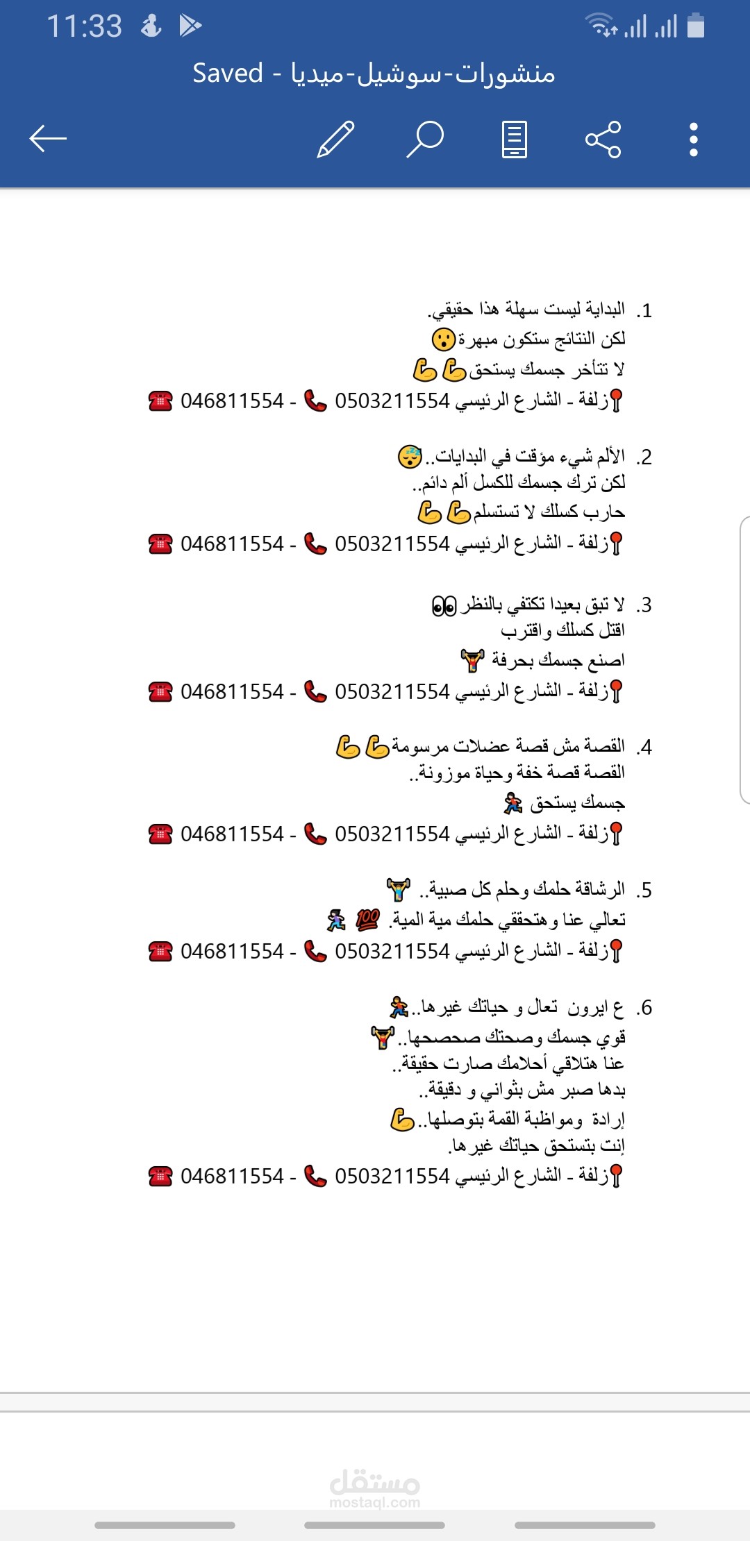 كتابة محتوى لصفحة نادي رياضي.