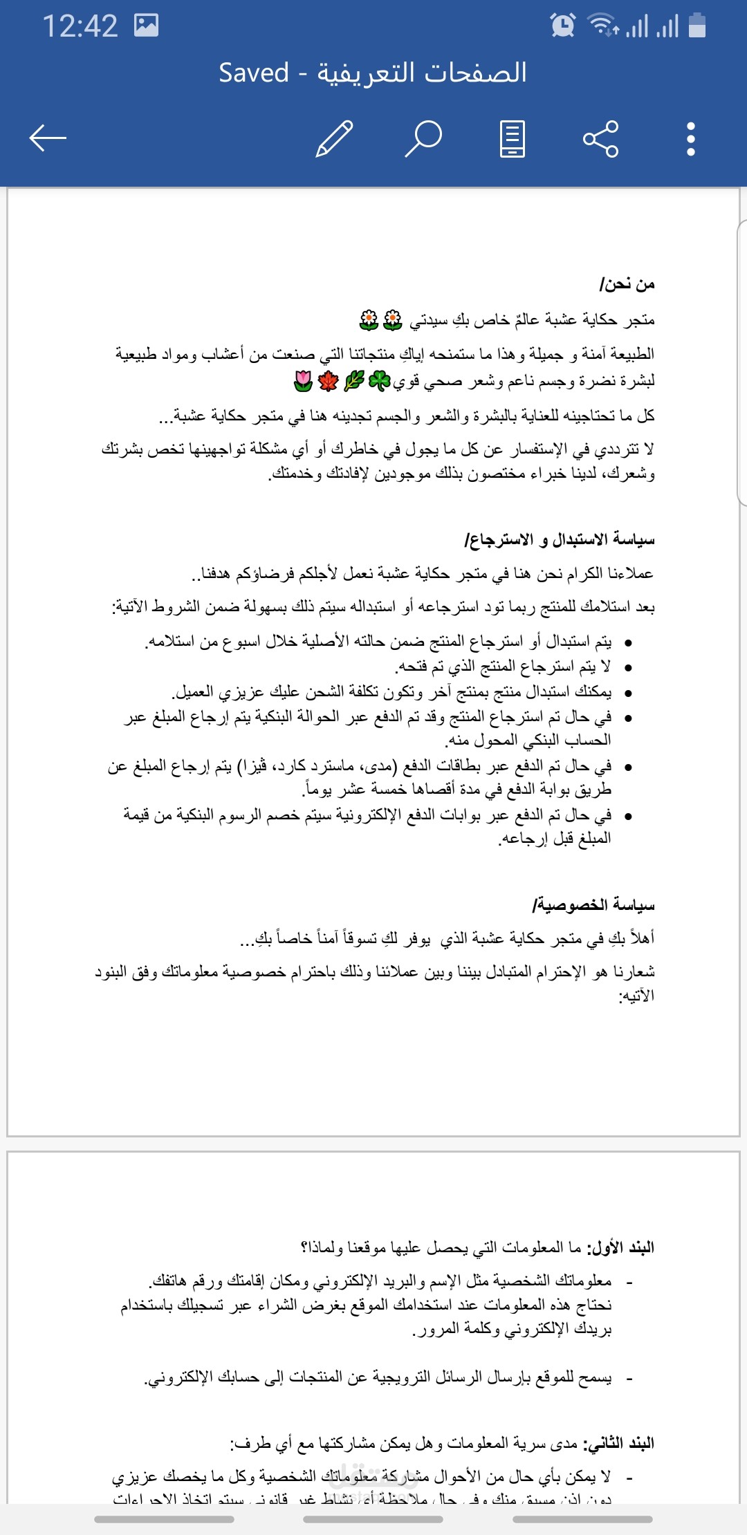 كتابة الصفحات الرئيسية في متجر الكتروني