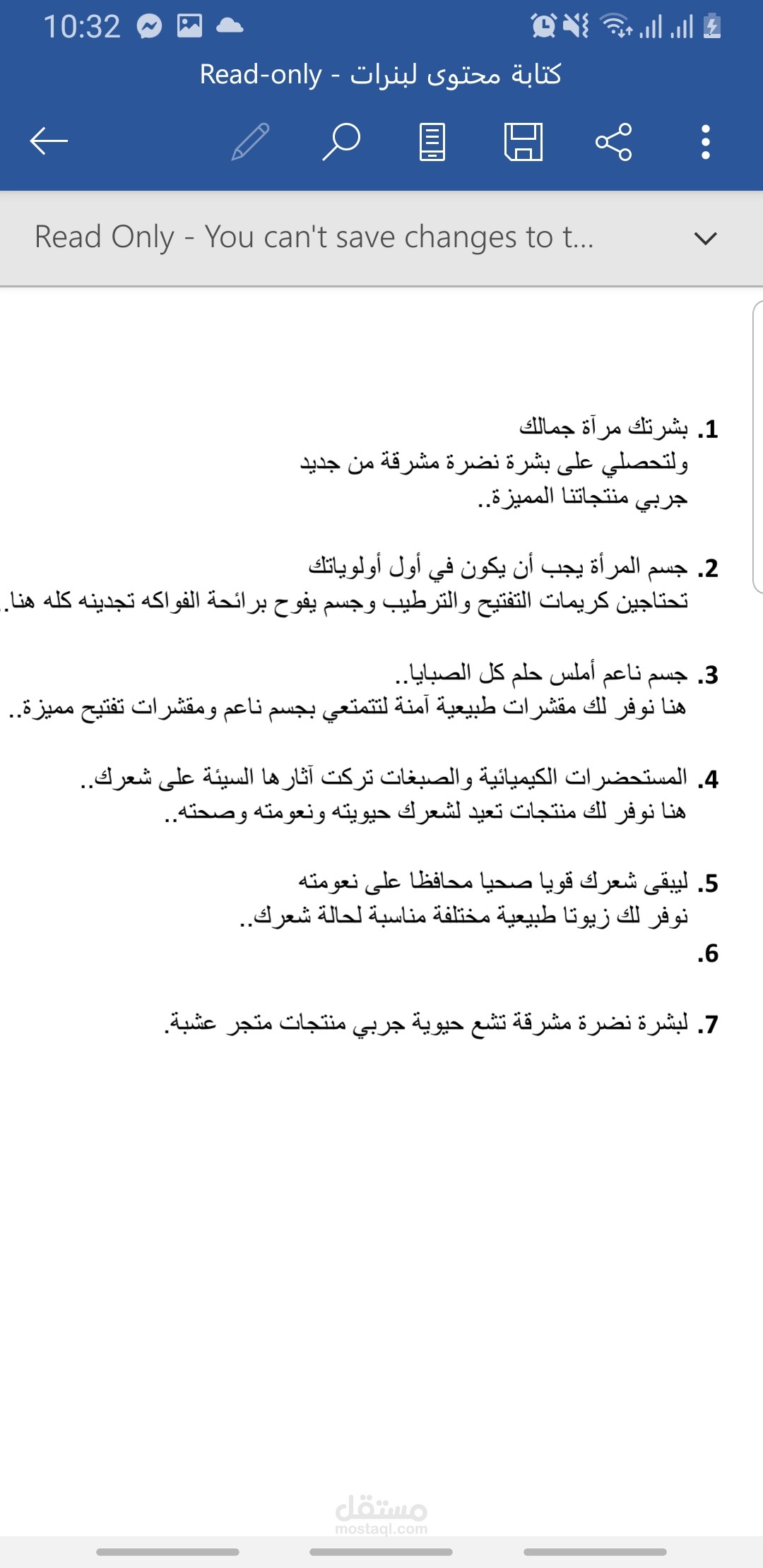 كتابة محتوى تسويقي