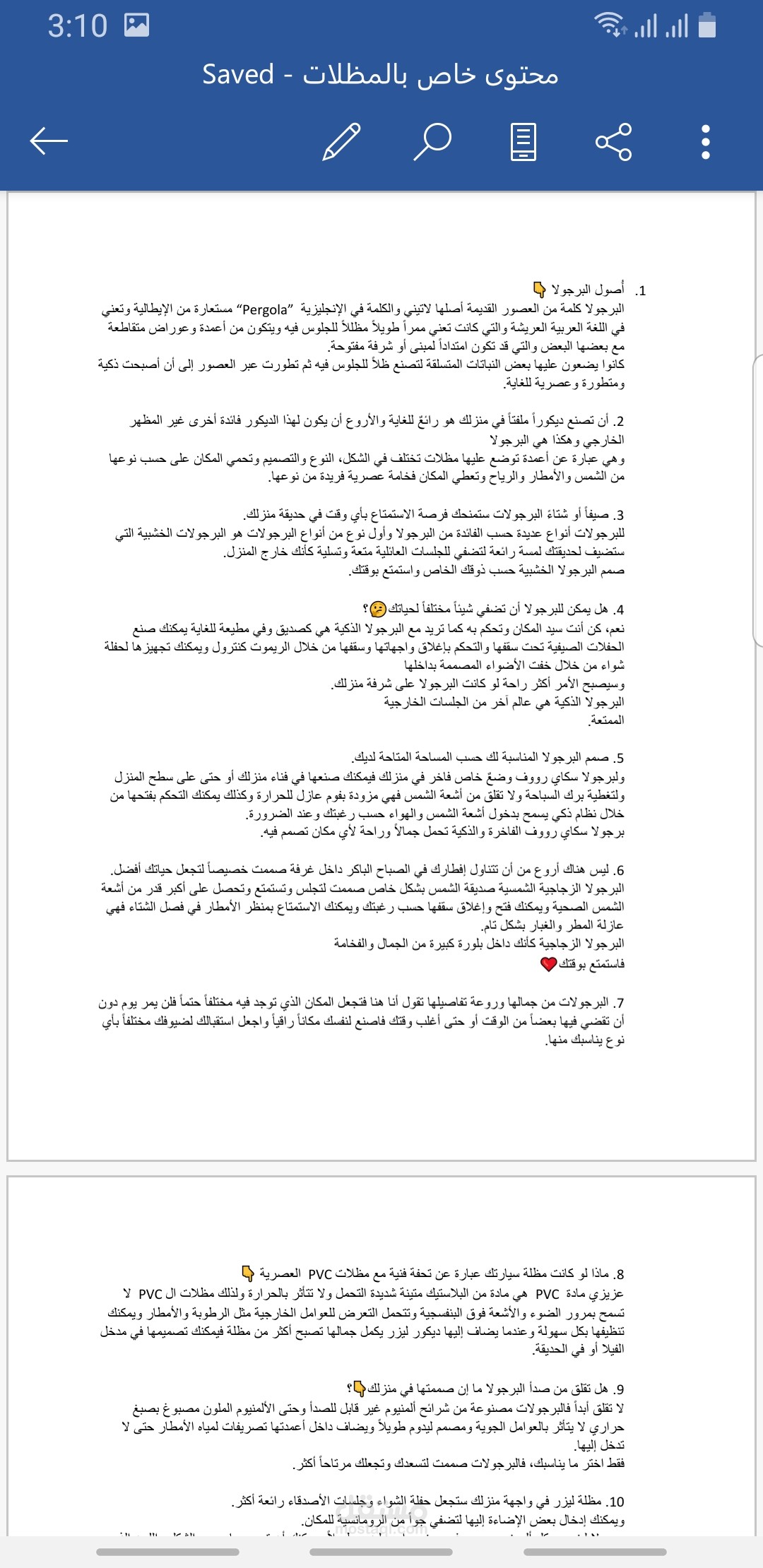 محتوى خاص بالمظلات والبرجولا