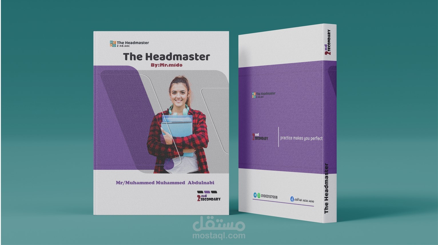 غلاف كتاب انجليزى تعليمى
