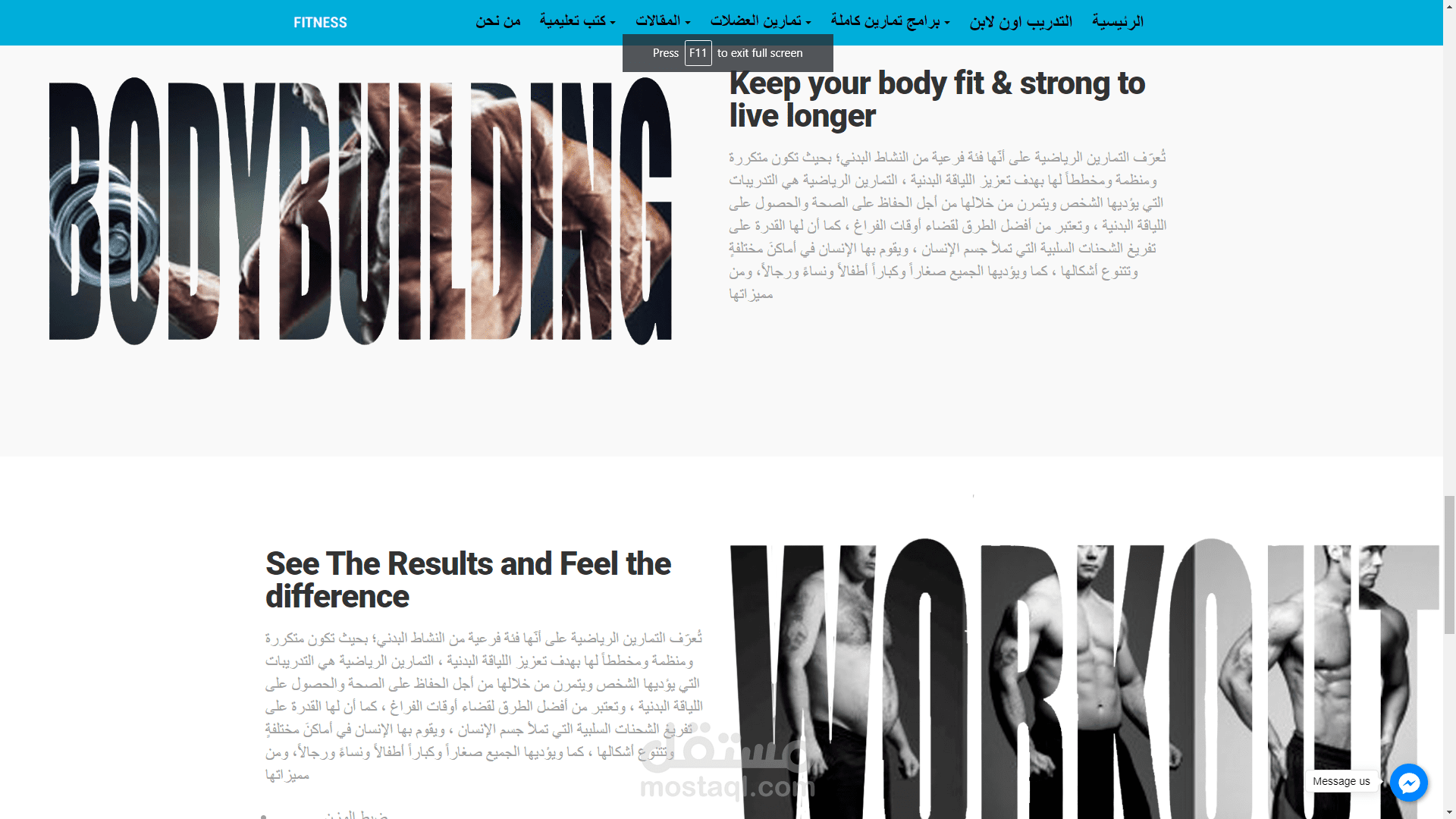 موفع لبيع الانظمة الغذائية و تمريات لجيم مع بوابات دفع