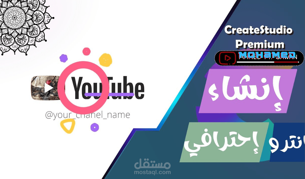 تنفيذ انترو لليوتيوب intro & outro youtube
