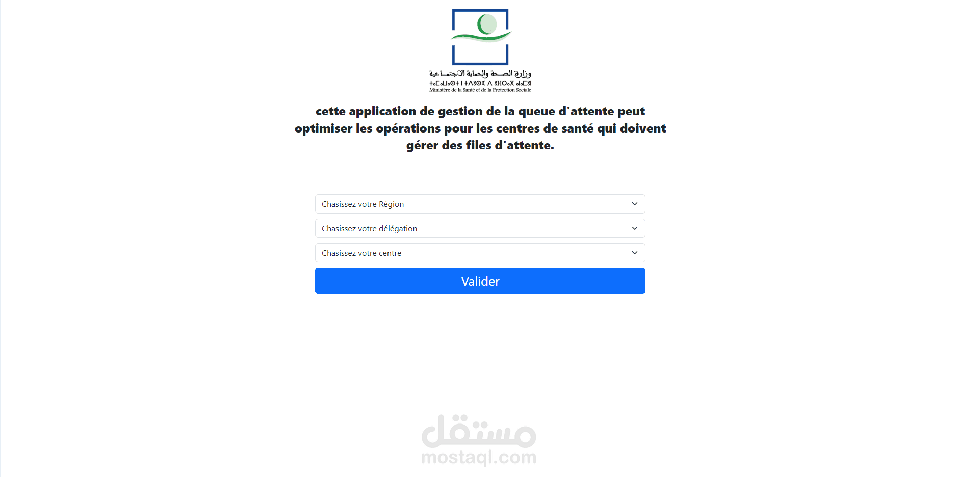 موقع لتنظيم العمل داخل المراكز الصحية بالمغرب