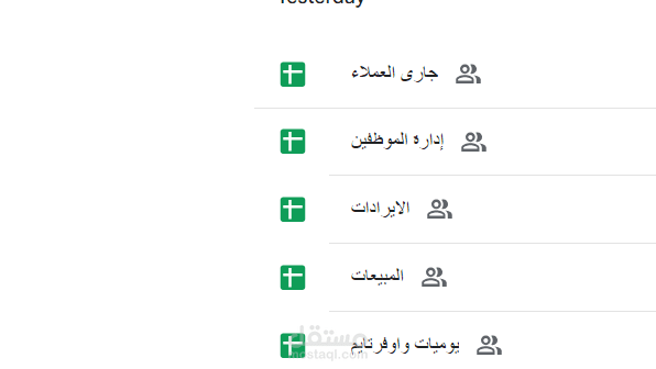 محاسب بمصنع الكوخ الشرقى