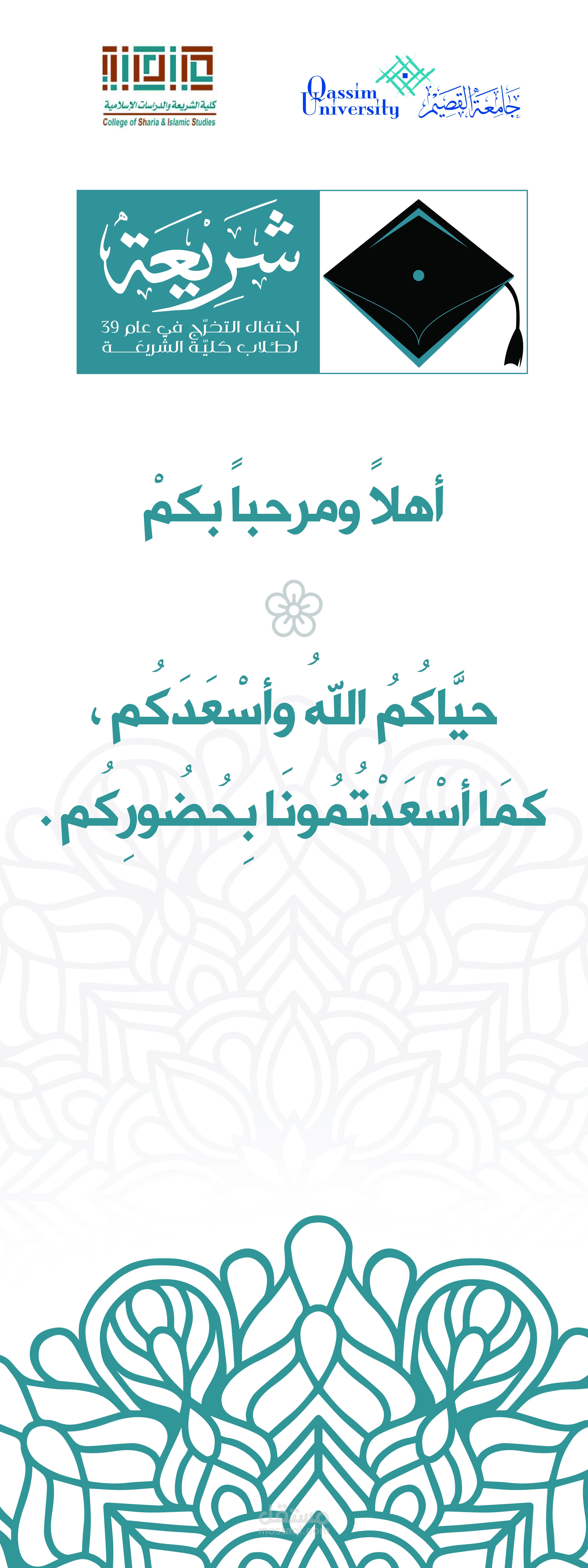بنر ترحيبي