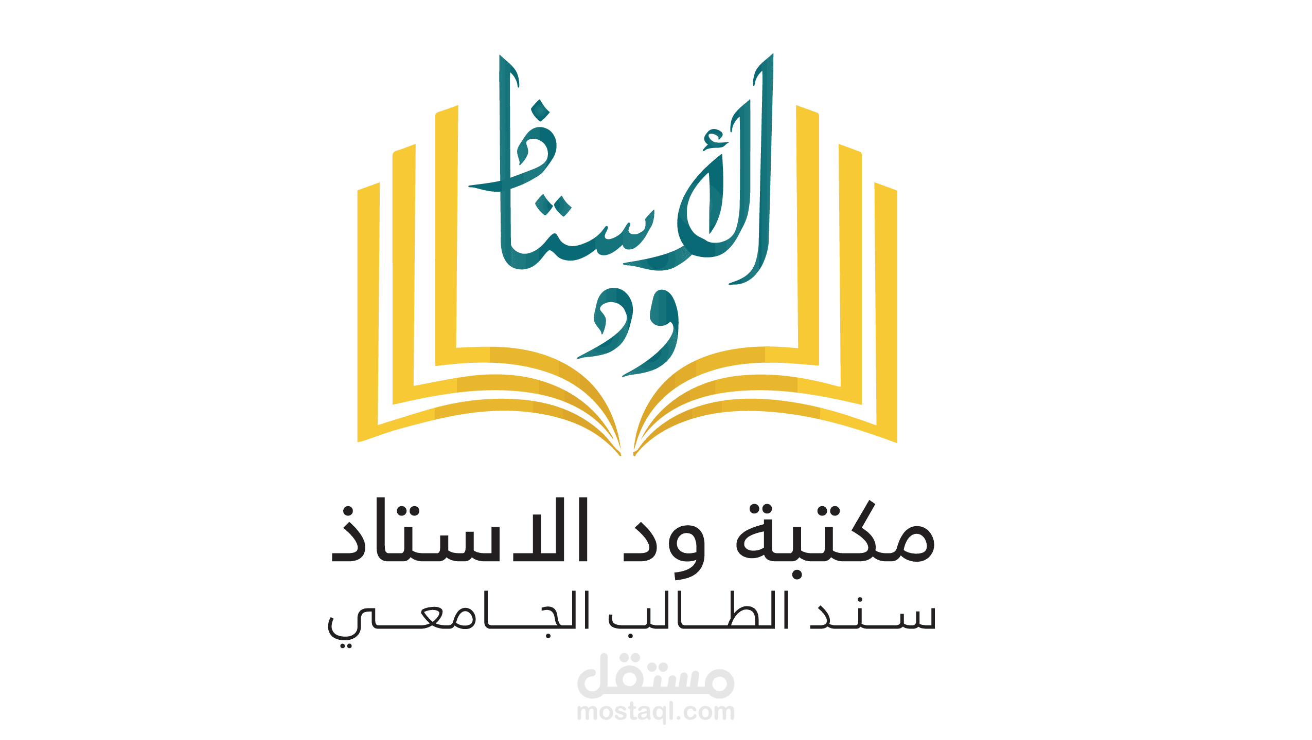 تصميم هوية بصرية كاملة و تصميمات سوشيال ميديا لمكتبة ود الاستاذ - Visual Identity and Social Media Designs for Wad Alostaz Bookshop