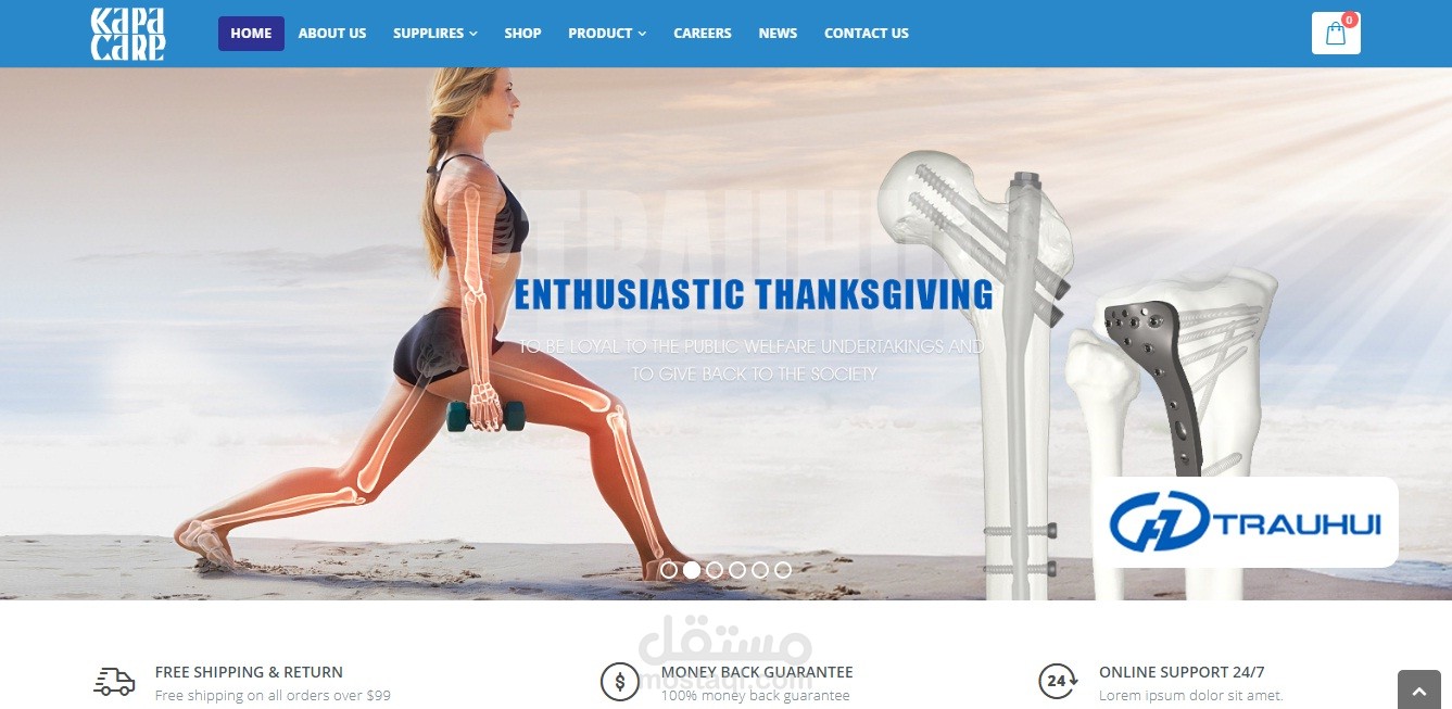 موقع متجر طبى