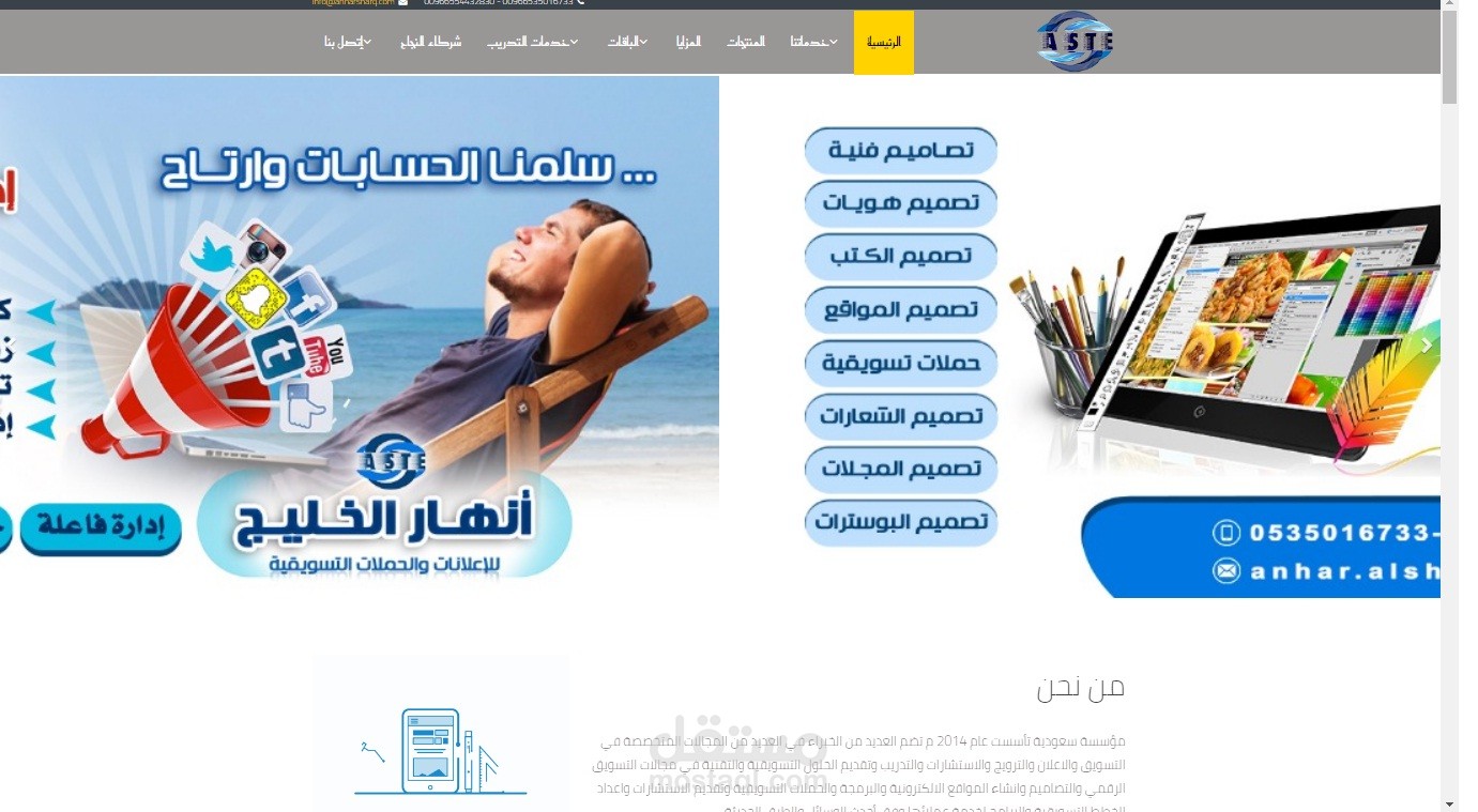 موقع شركه اعلانات وتسويق اليكترونى