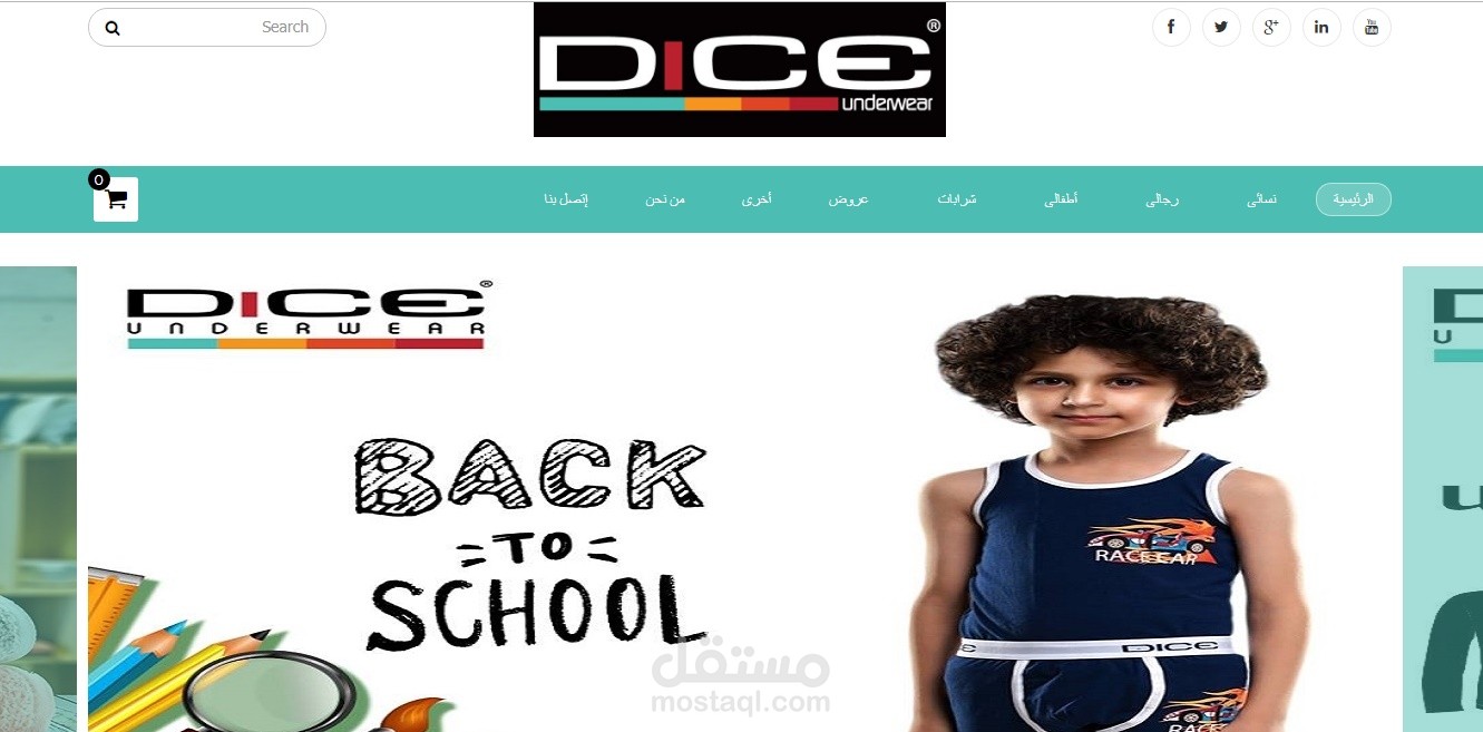 متجر لشركه دايس للملابس الداخليه ( Dice )