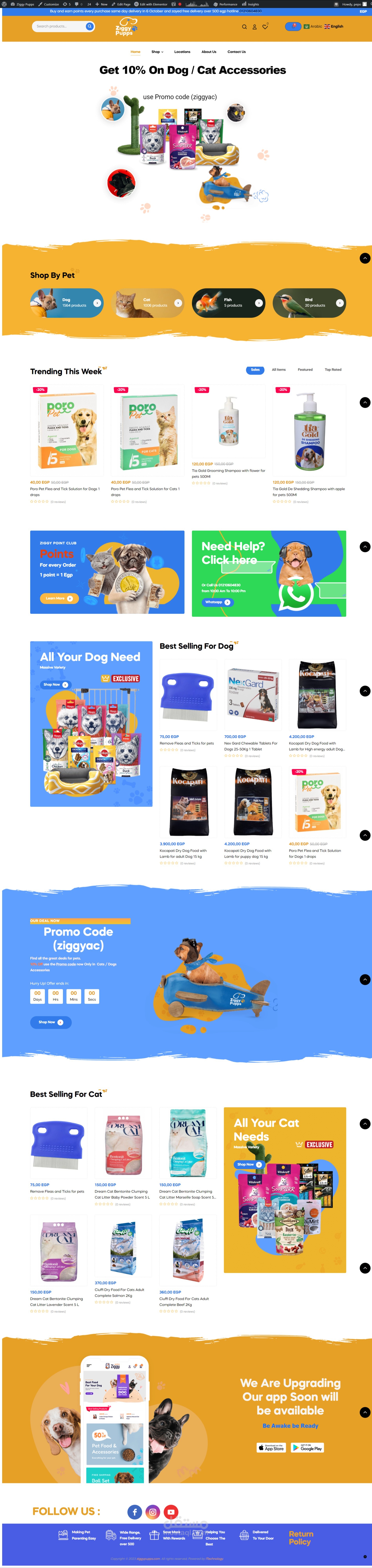 متجر اونلاين لبيع مستلزمات الحيوانات الأليفه