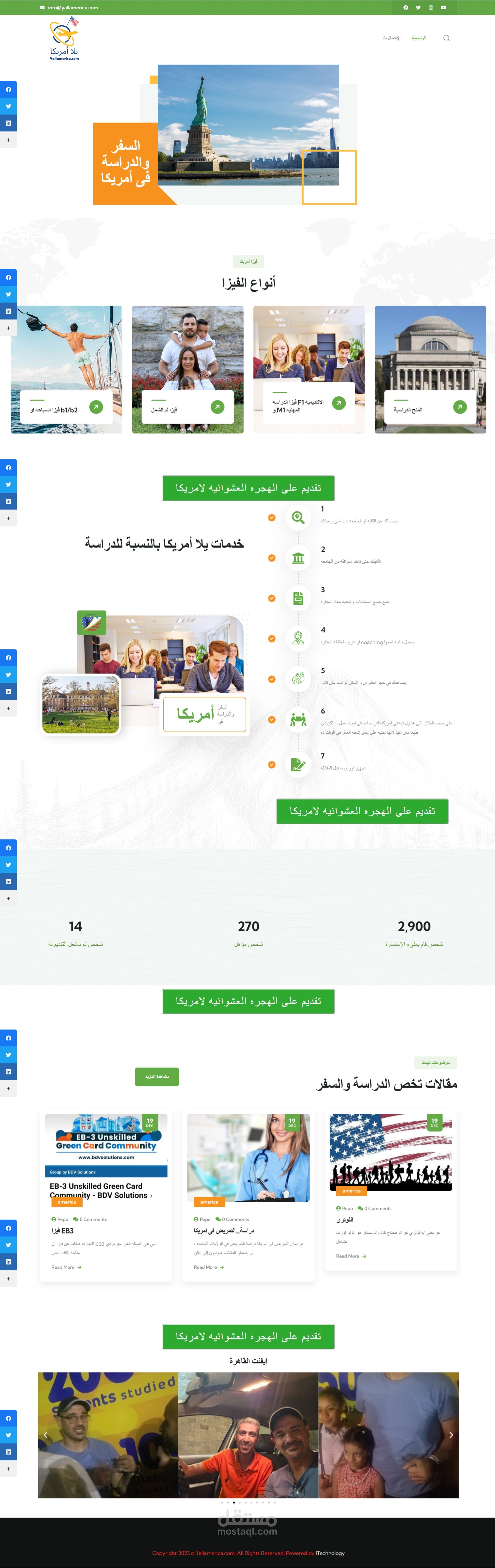 شركه سياحه وسفر الى أمريكا