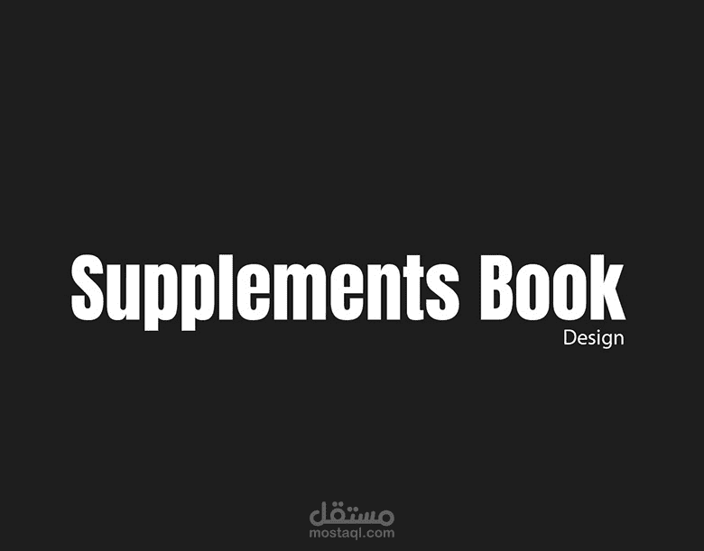 تصميم كتاب خاص بالمكملات الغذائية