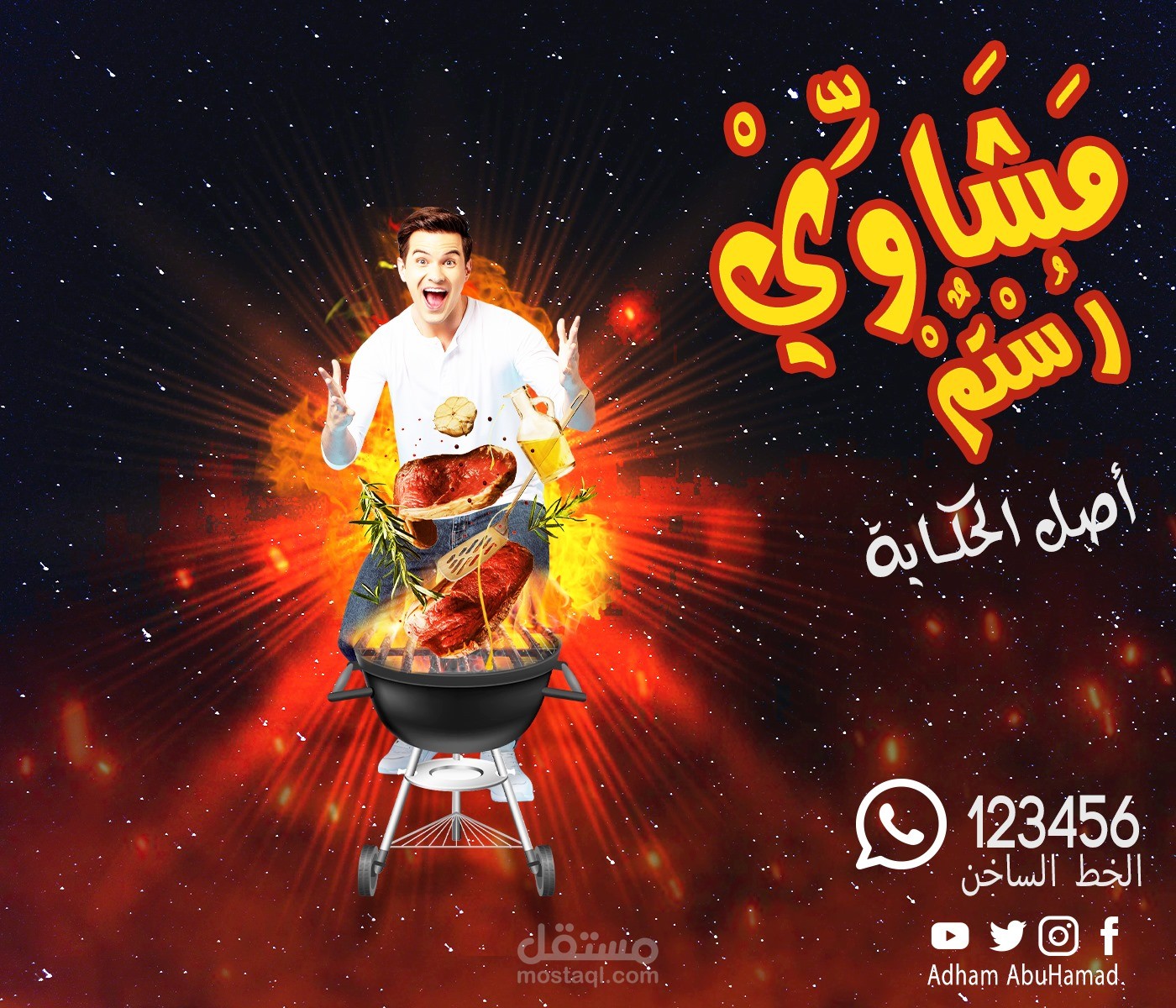 تصميم سوشال ميديا لمطعم