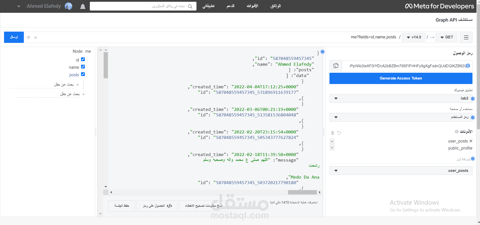 scrap data using API Graph